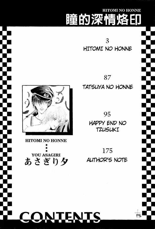 Hitomi No Honne - Vol.1 Chapter 1 : Hitomi No Honne (Part 1)