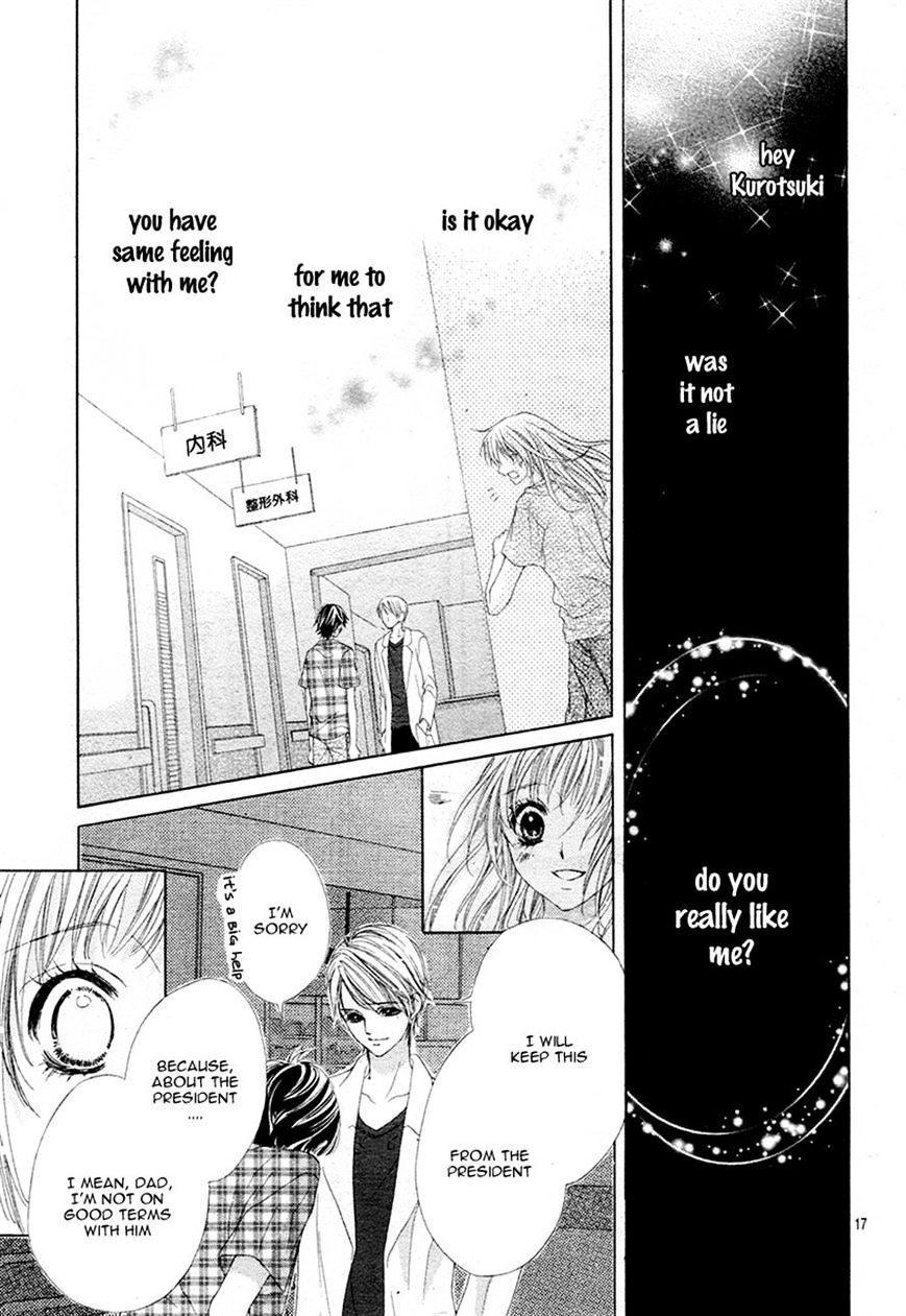 Ookami Ni Kuchizuke - Chapter 5