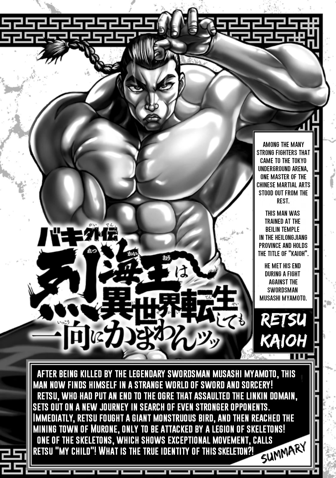 Baki Gaiden - Retsu Kaioh Isekai Tensei Shitemo Ikkō Kamawan! - Chapter 33: Human Limits