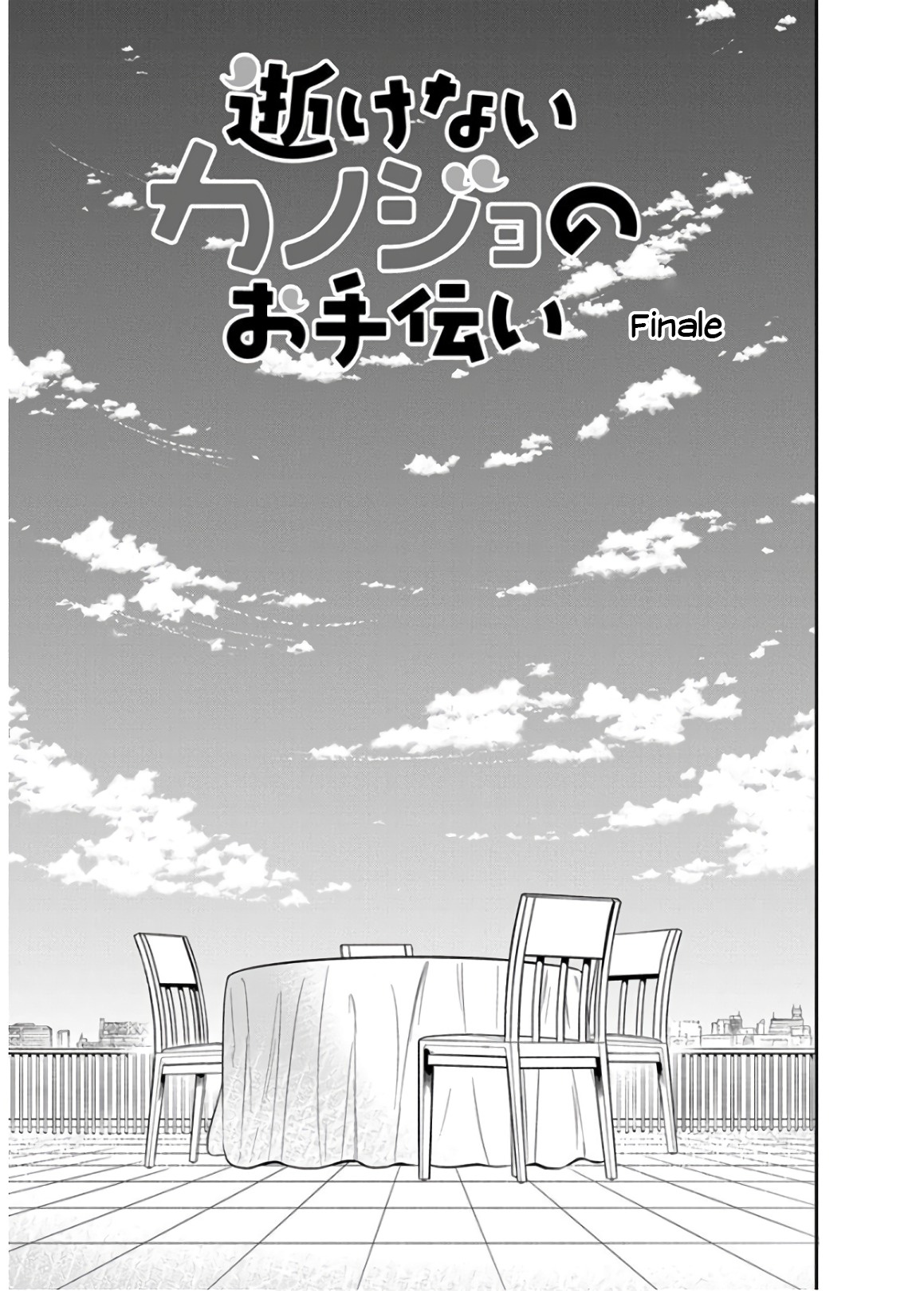 Ikenai Kanojo No Otetsudai - Vol.3 Chapter 29: Rinko-San's Gone