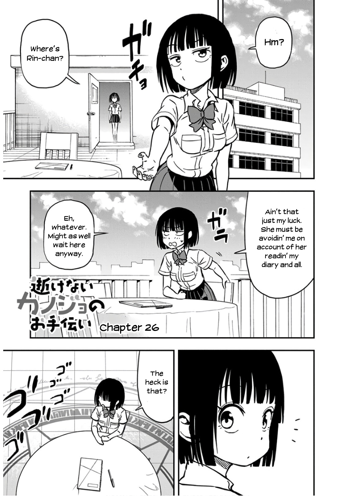 Ikenai Kanojo No Otetsudai - Vol.3 Chapter 26: Muuko-San's Touch