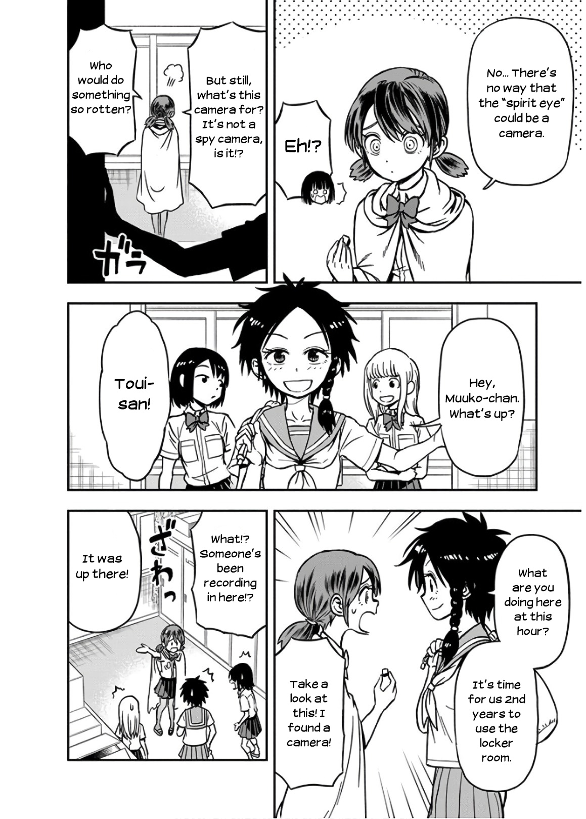 Ikenai Kanojo No Otetsudai - Vol.3 Chapter 26: Muuko-San's Touch