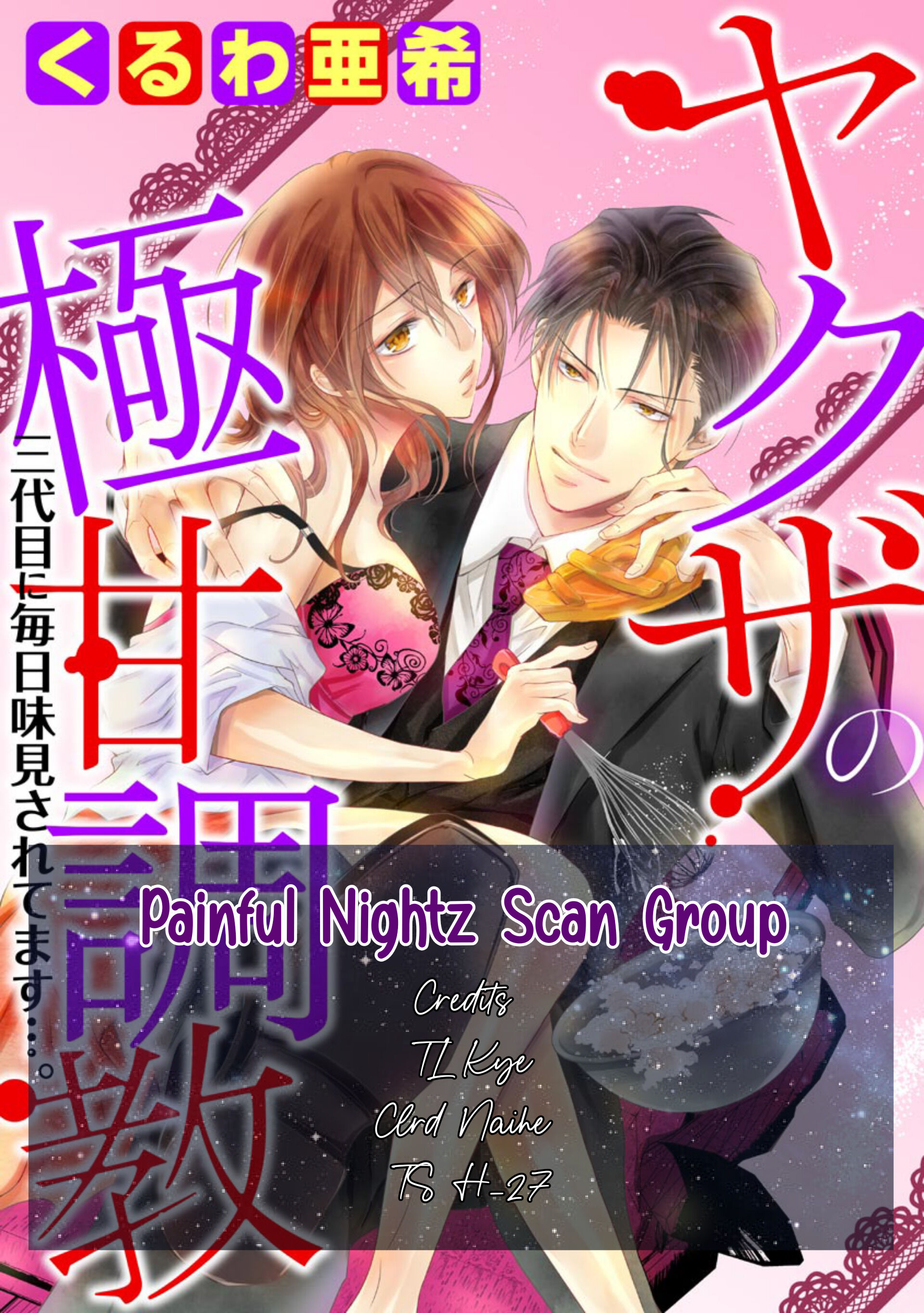 Yakuza No Gokkan Choukyou - Chapter 12