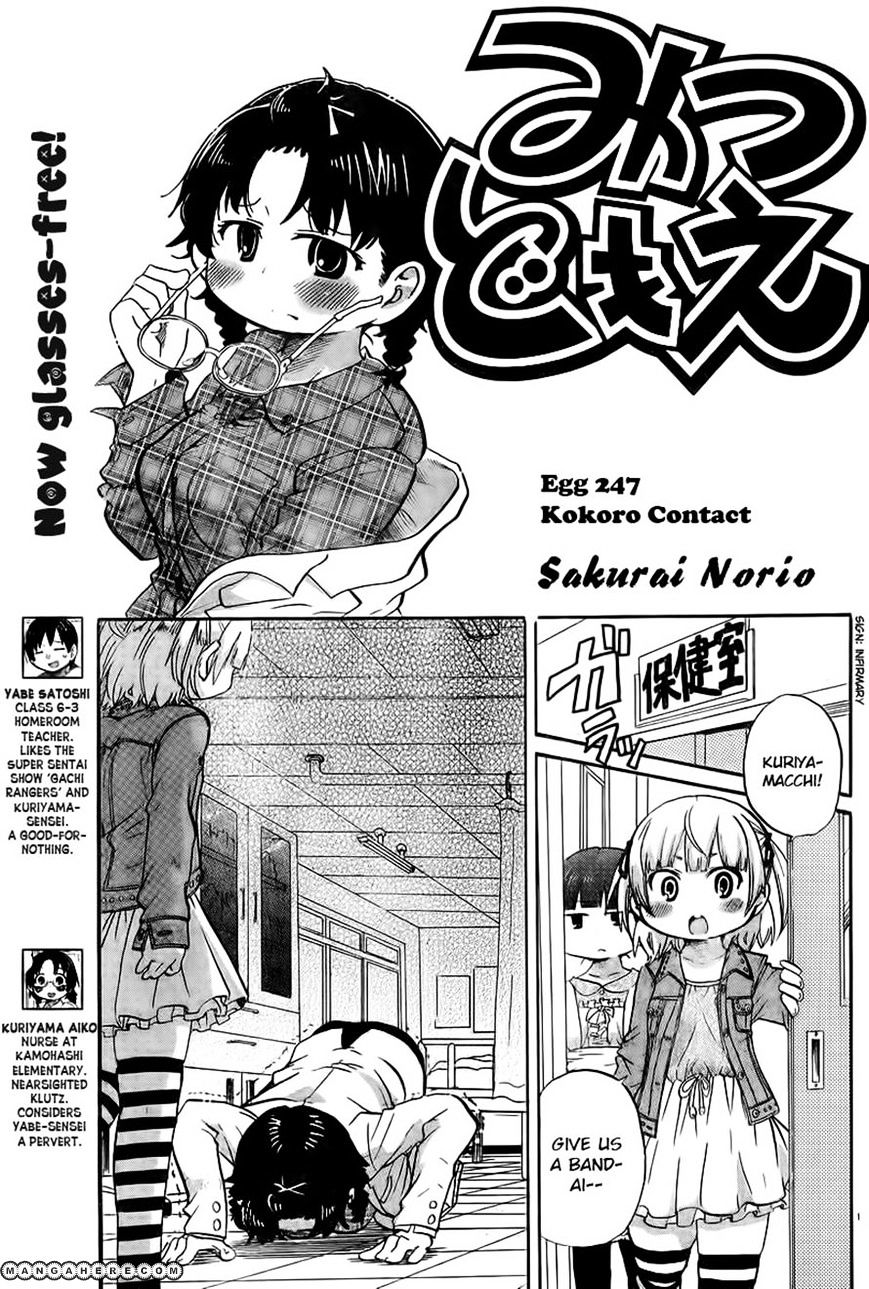 Mitsudomoe - Chapter 247