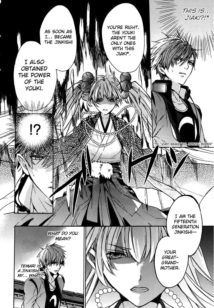 Kamitoki No Resist - Vol.1 Chapter 5 : Choya S Fate