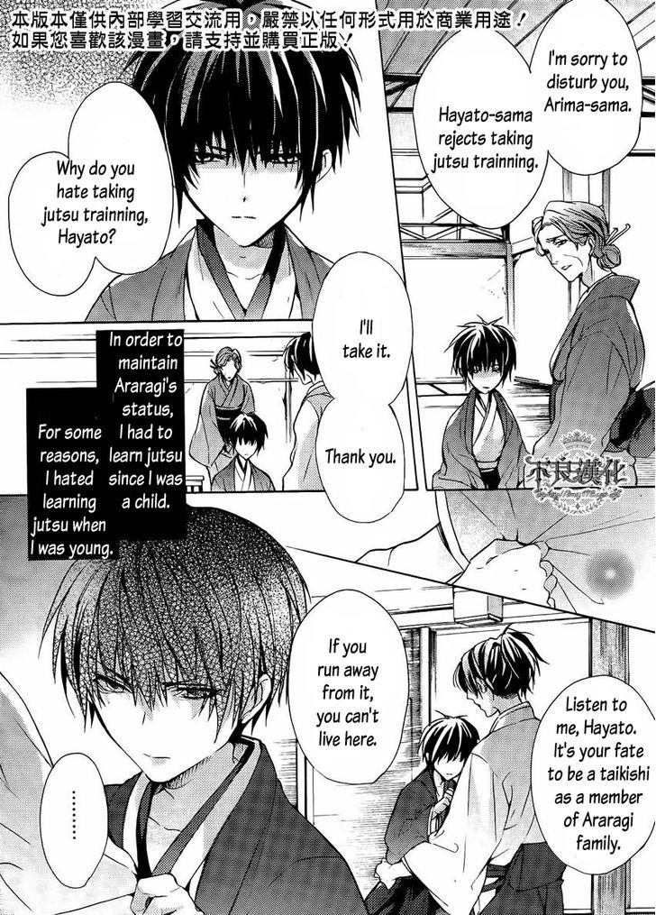 Kamitoki No Resist - Vol.1 Chapter 0