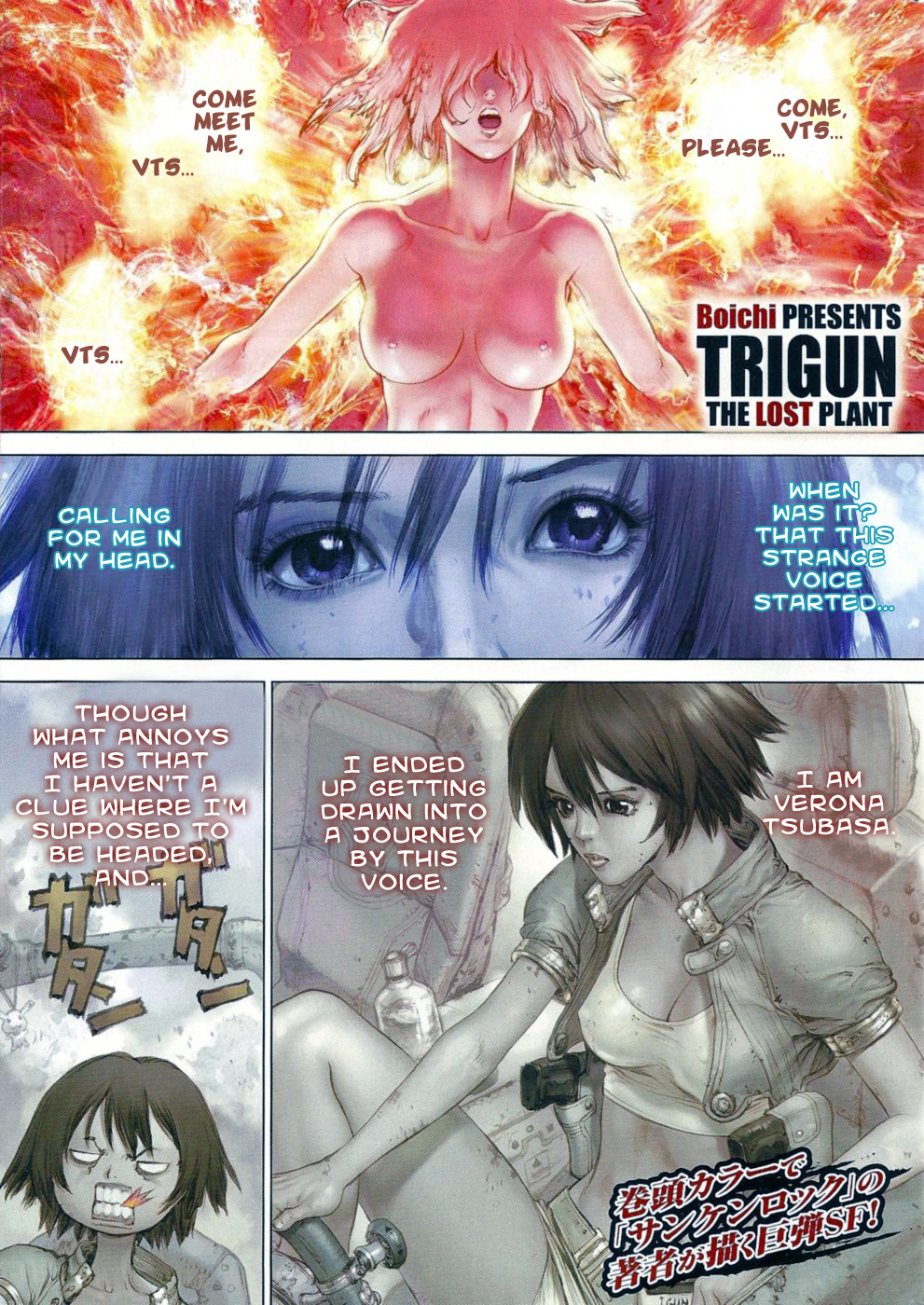 Trigun: Rising - Chapter 3: Trigun: The Lost Plant