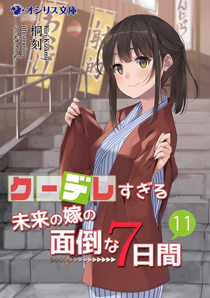 Kuudere Sugiru Mirai No Yome No Mendouna 7-Kakan - Chapter 5