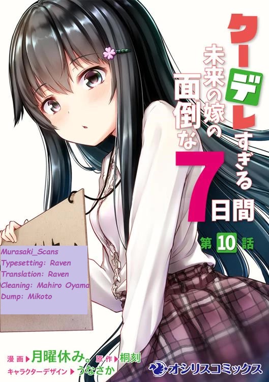 Kuudere Sugiru Mirai No Yome No Mendouna 7-Kakan - Chapter 10