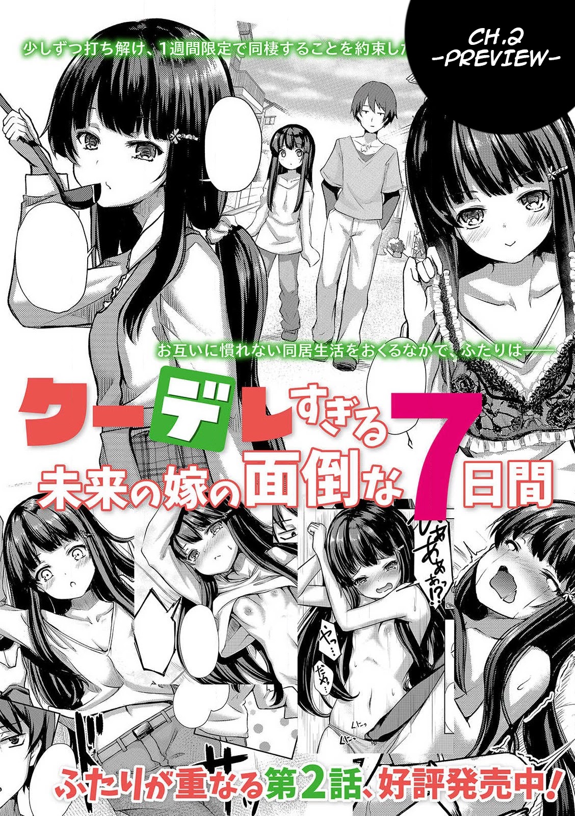 Kuudere Sugiru Mirai No Yome No Mendouna 7-Kakan - Chapter 1