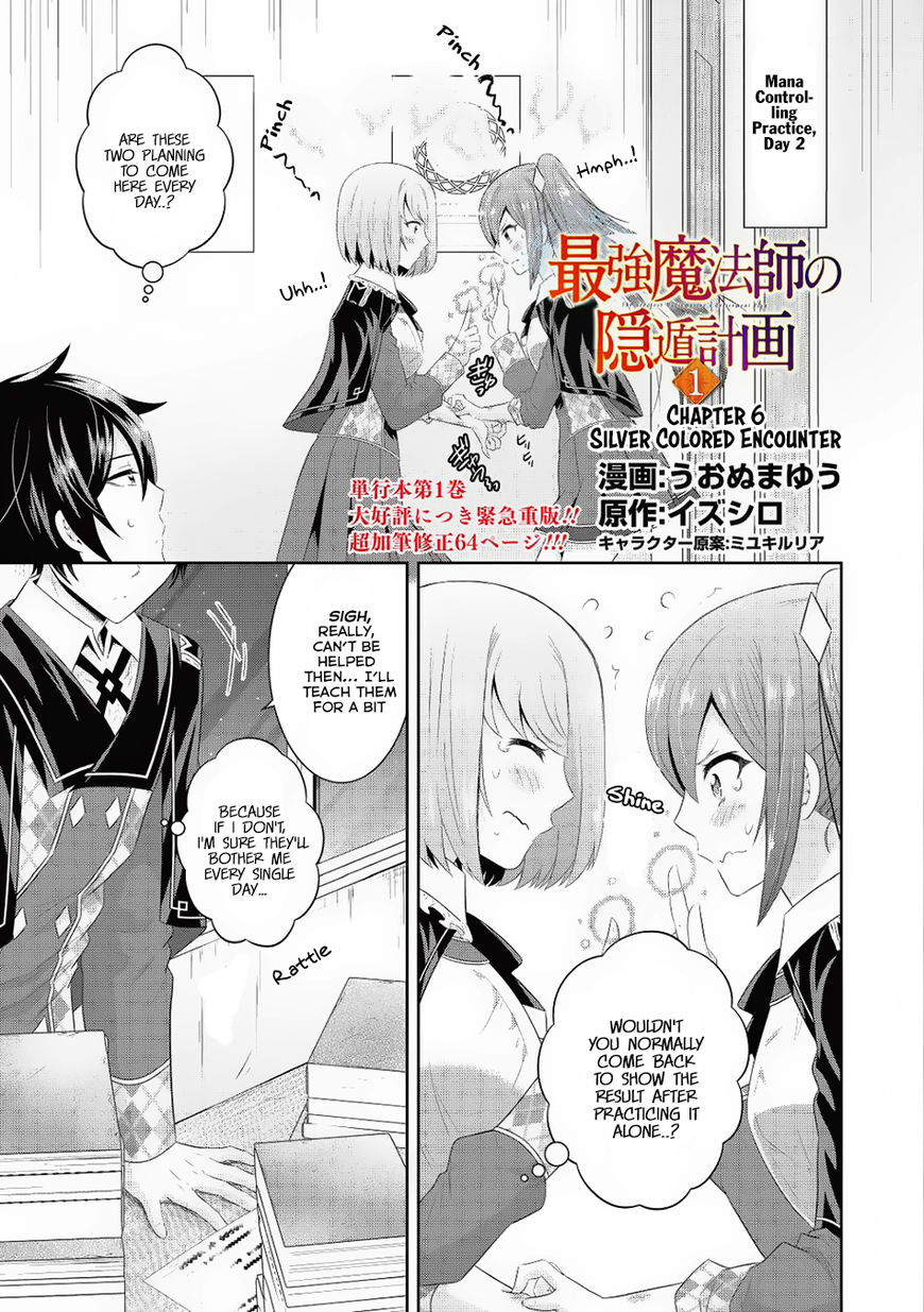 Saikyou Mahoushi No Inton Keikaku - Chapter 6