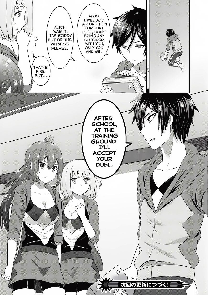 Saikyou Mahoushi No Inton Keikaku - Chapter 2