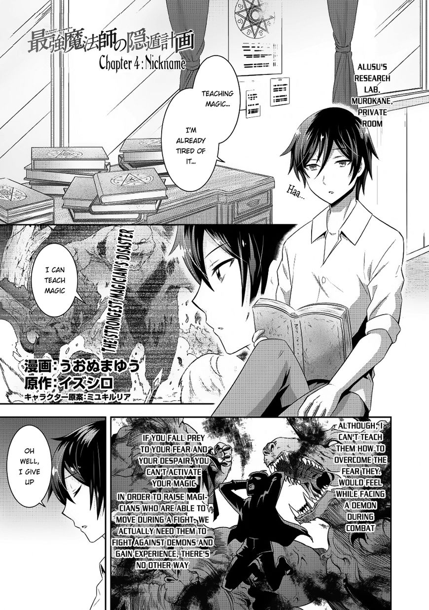 Saikyou Mahoushi No Inton Keikaku - Chapter 4