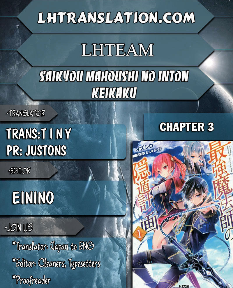 Saikyou Mahoushi No Inton Keikaku - Chapter 3