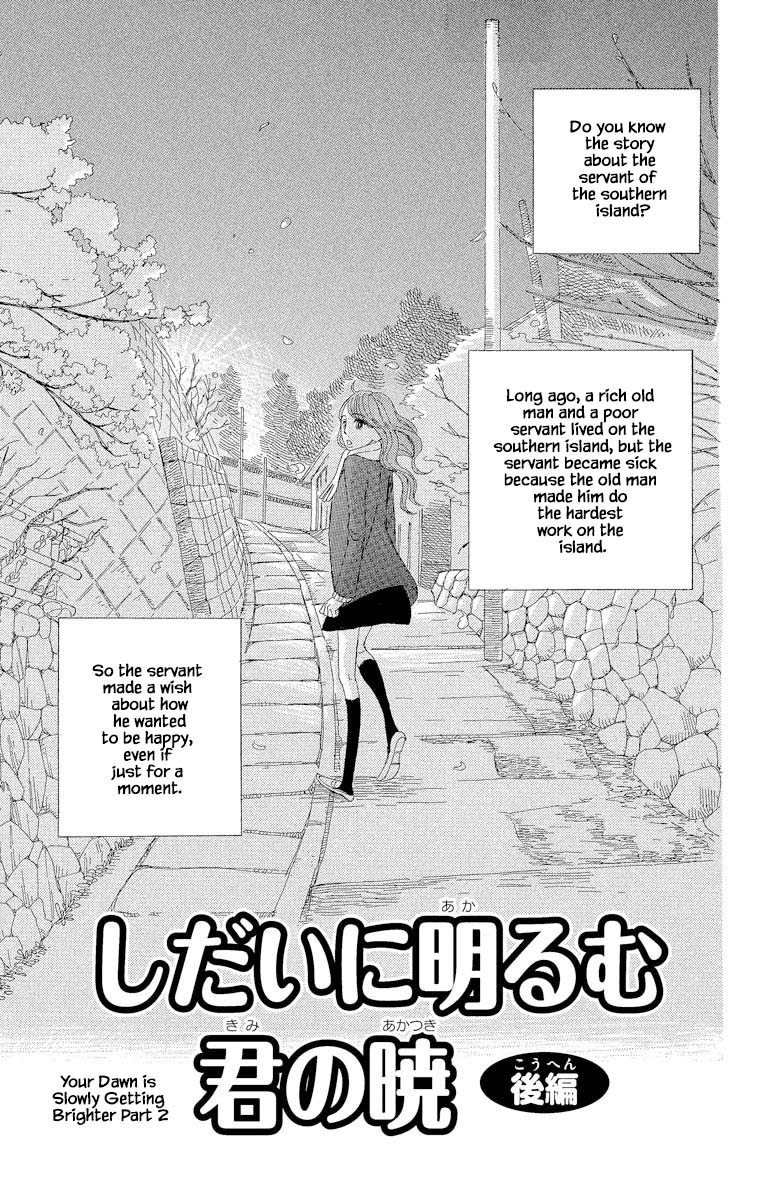 Amenashi Murayakuba Sangyouka Kenkan Kougakari - Chapter 8.3