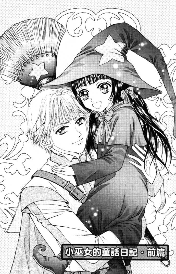 Little Witch's Diary - Vol.1 Chapter 4.5 : Extra