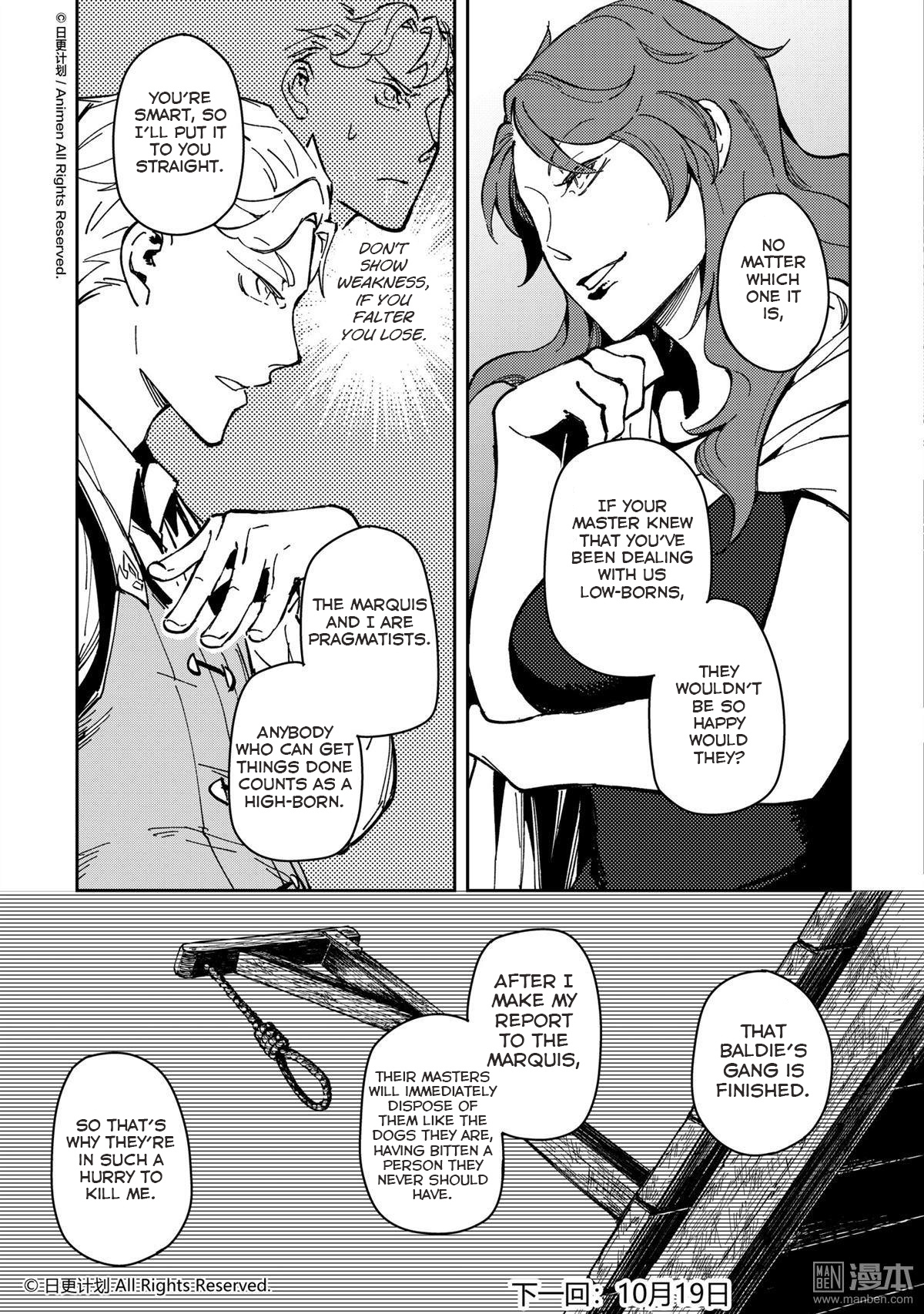 Retired Heroes - Chapter 33: A Family Vacation(4)