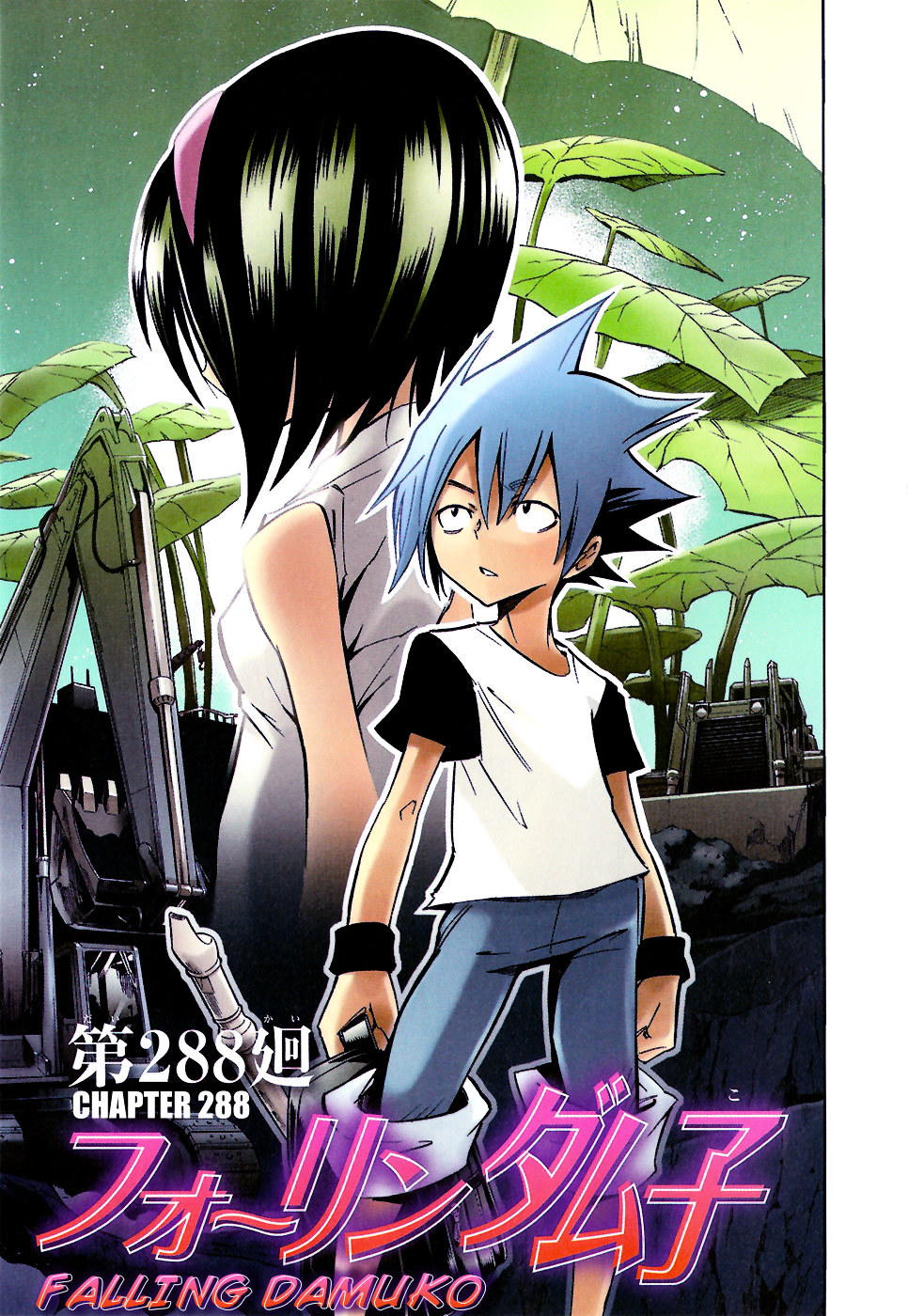 Shaman King - Vol.33 Chapter 288 : Falling Damuko