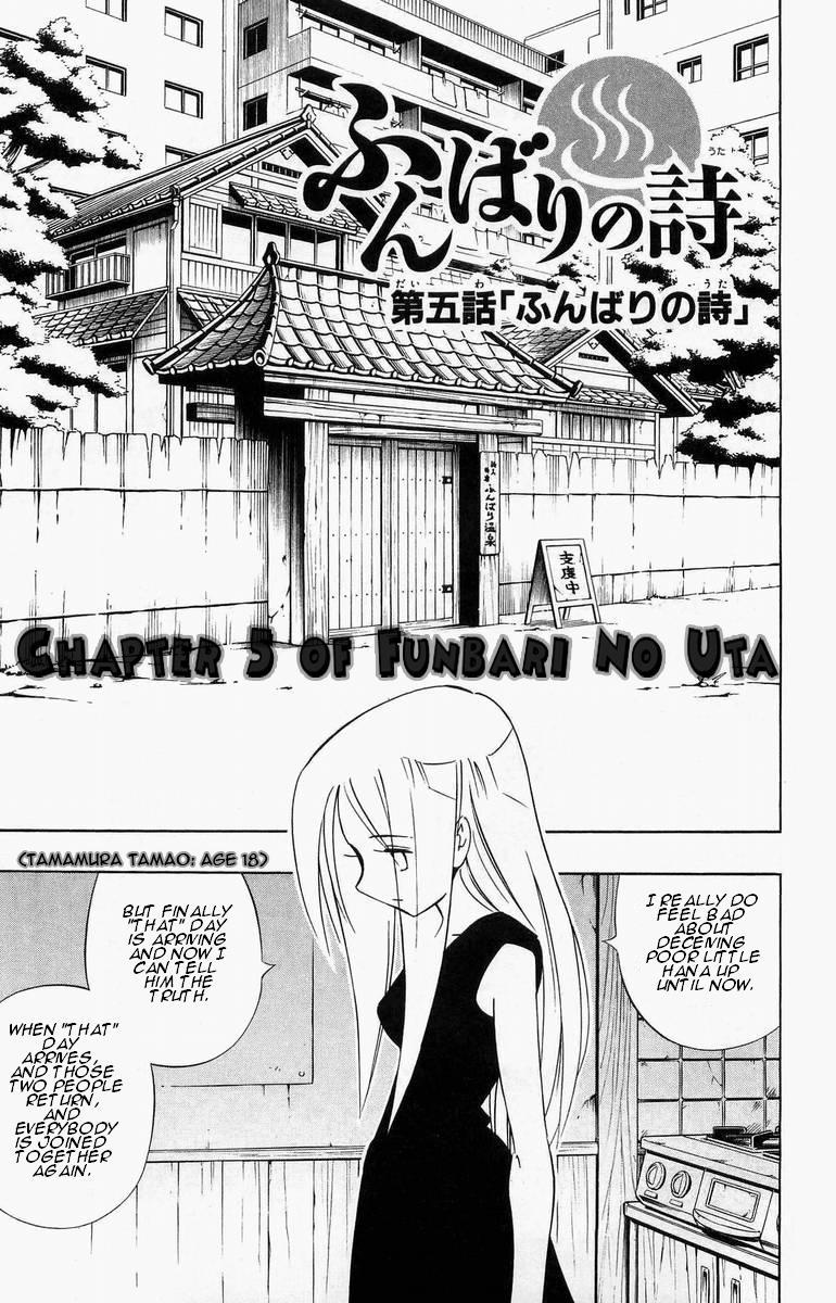 Shaman King - Vol.32 Chapter 286.05: Funbari No Uta: Chapter 5 Funbari Poem