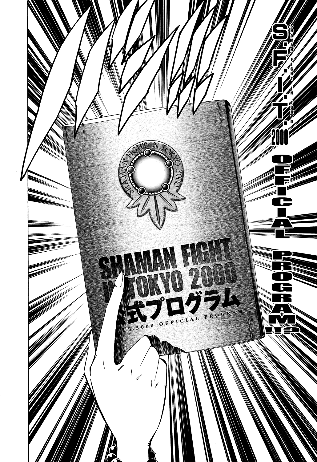 Shaman King - Vol.33 Chapter 300.5: Kzb Mentalite Fanbook Extra: Snake's Legs