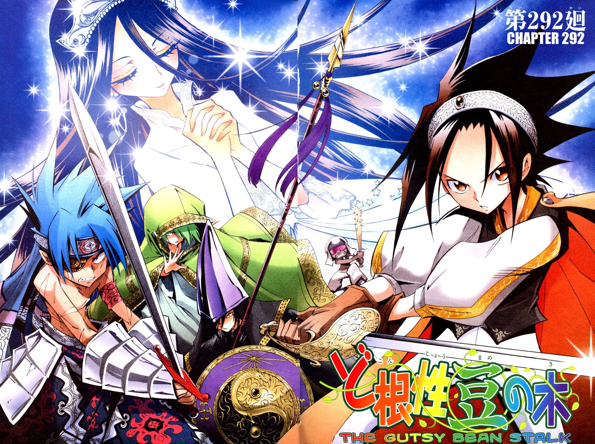 Shaman King - Vol.33 Chapter 292 : The Gutsy Beanstalk