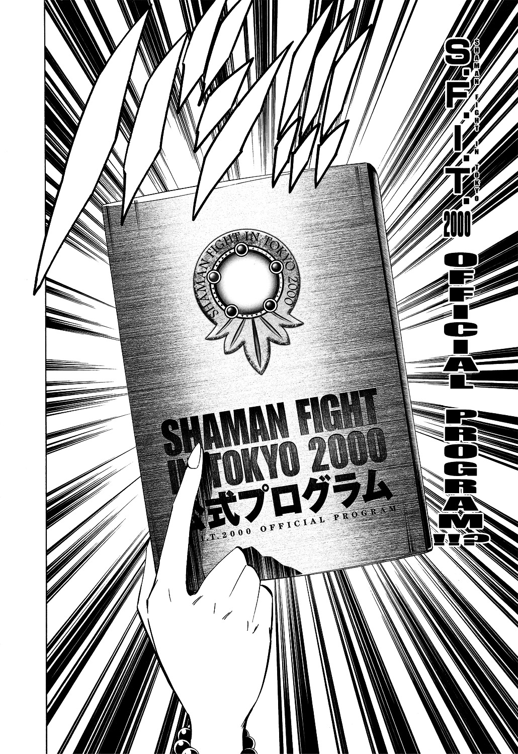 Shaman King - Chapter 300.1 : Snake's Legs