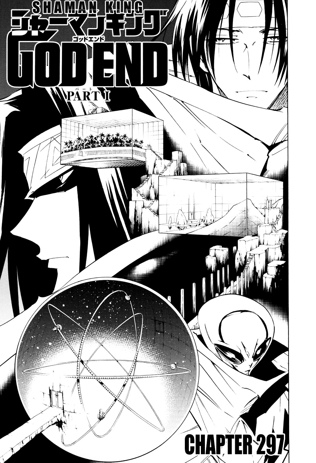 Shaman King - Vol.33 Chapter 297 : Shaman King God End Part I