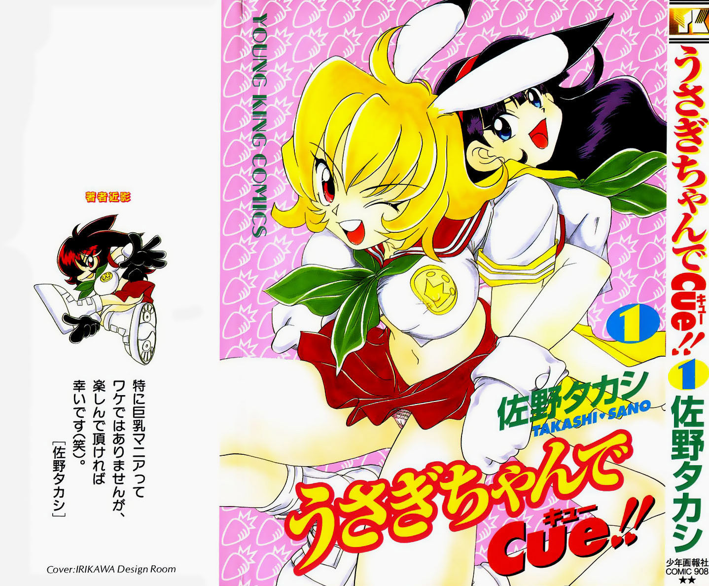 Usagi-Chan De Cue!! - Vol.1 Chapter 1