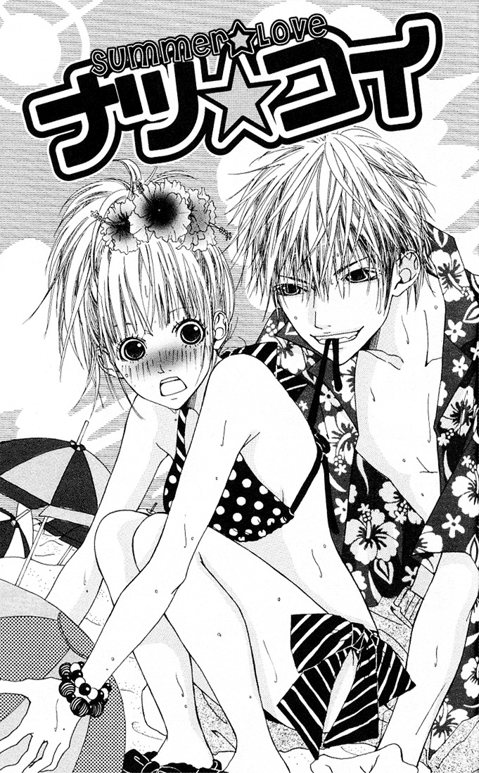 Tabecha Dame - Vol.1 Chapter 4 : Summer Love [End]