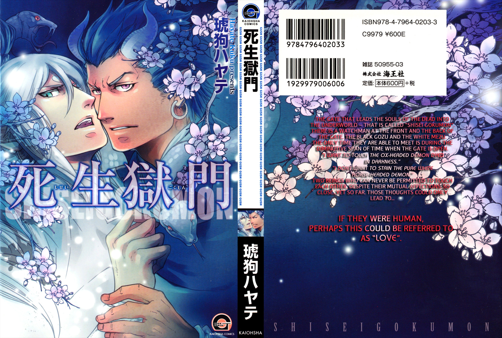 Shisei Gokumon - Vol.1 Chapter 1: Life And Death Prison Gate