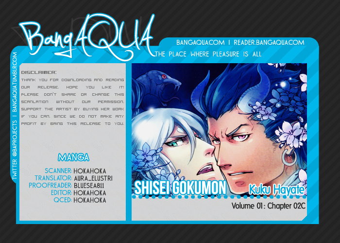 Shisei Gokumon - Vol.1 Chapter 4: With Prince 3