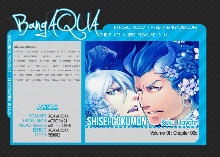 Shisei Gokumon - Vol.1 Chapter 2: With Prince 1