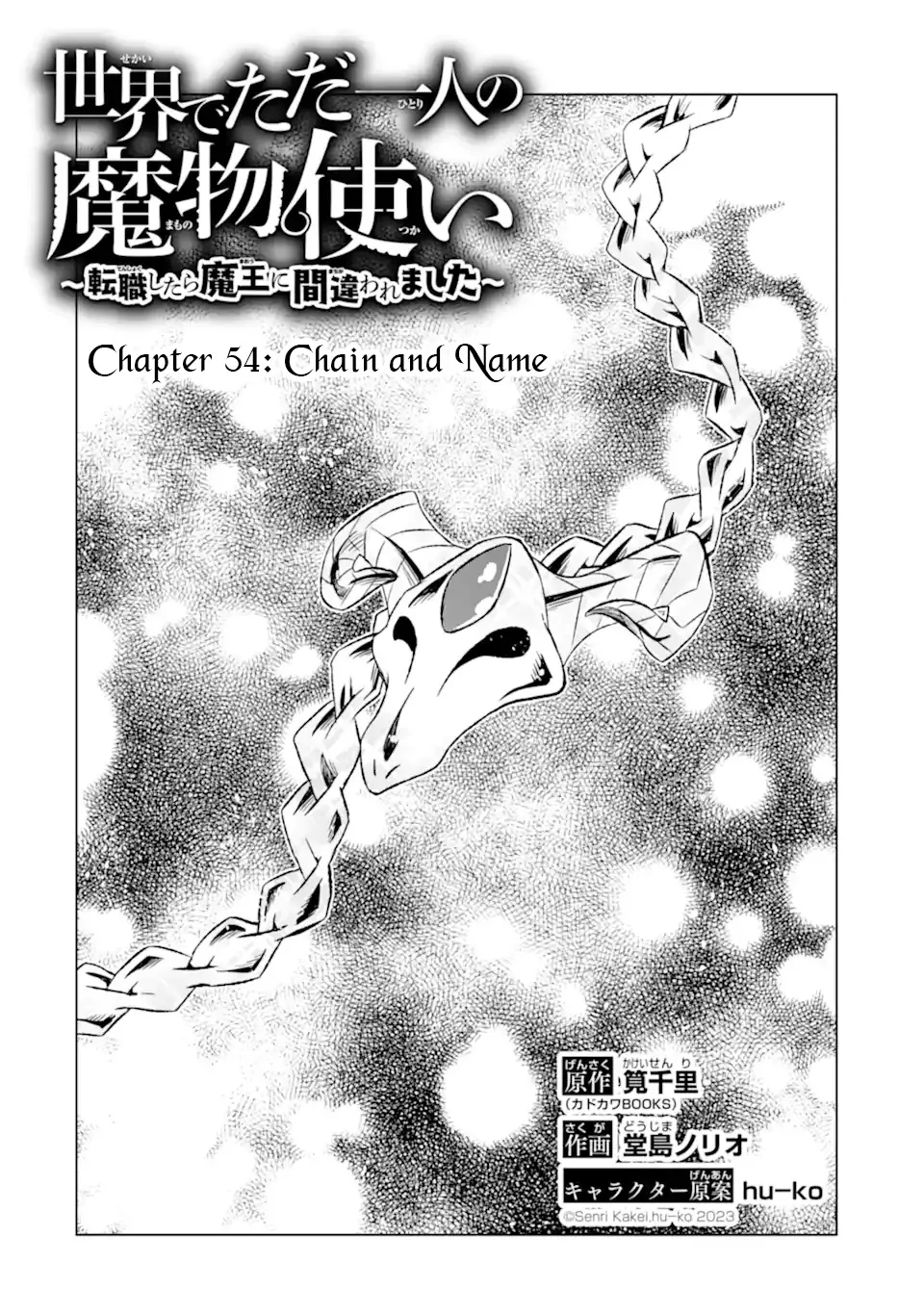 Isekai De Tadahitori No Mamono Tsukai ~ Tenshoku Shitara Maou Ni Machigawa Remashita - Chapter 54.1: Chain And Name