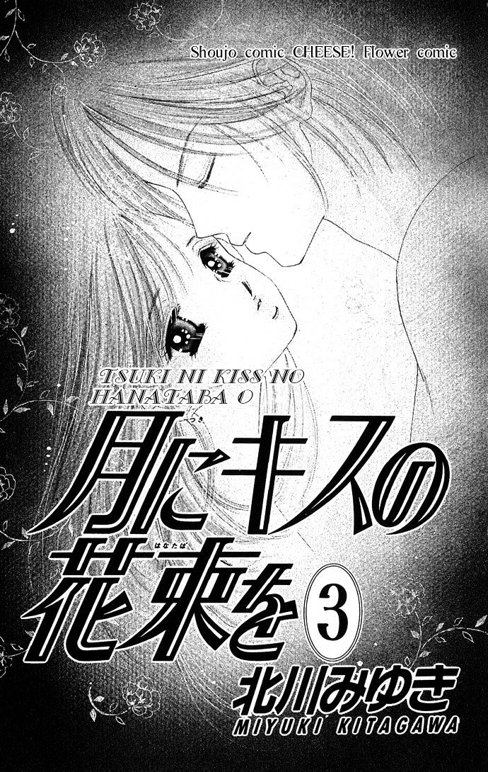 Tsuki Ni Kiss No Hanataba Wo - Vol.3 Chapter 11