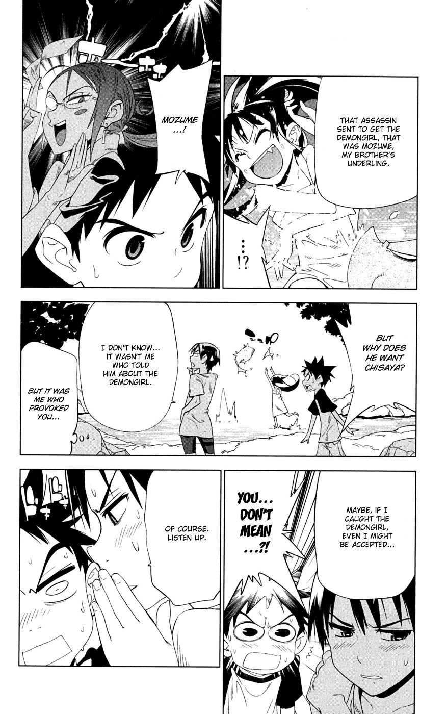 Onikirisama No Hakoirimusume - Vol.4 Chapter 16 : Yesterday S Enemy Is Today S Friend?