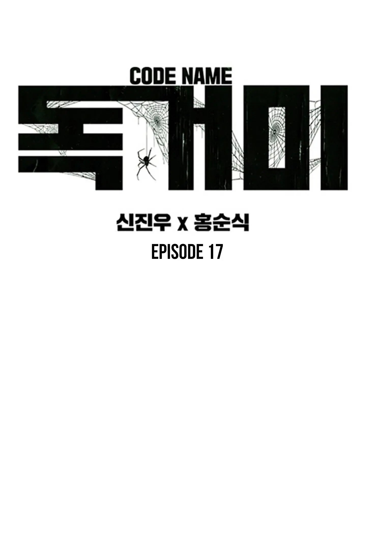 Code Name: Tarantula - Chapter 17