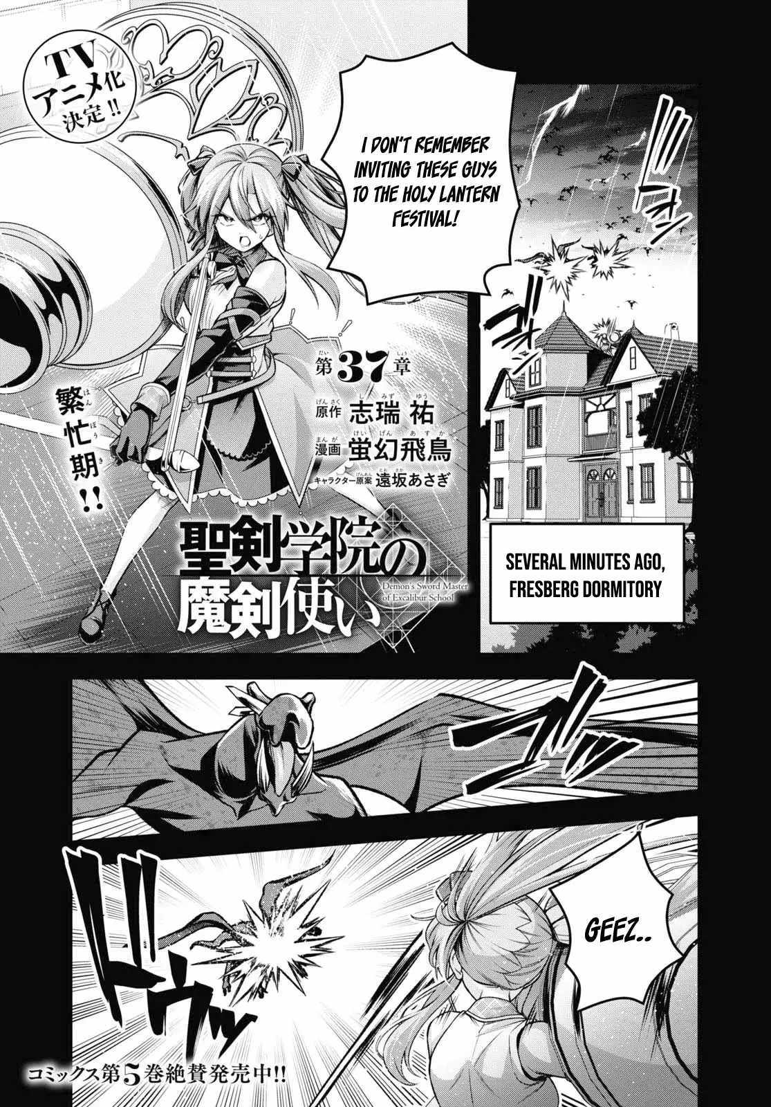 Demon's Sword Master Of Excalibur School - Chapter 37