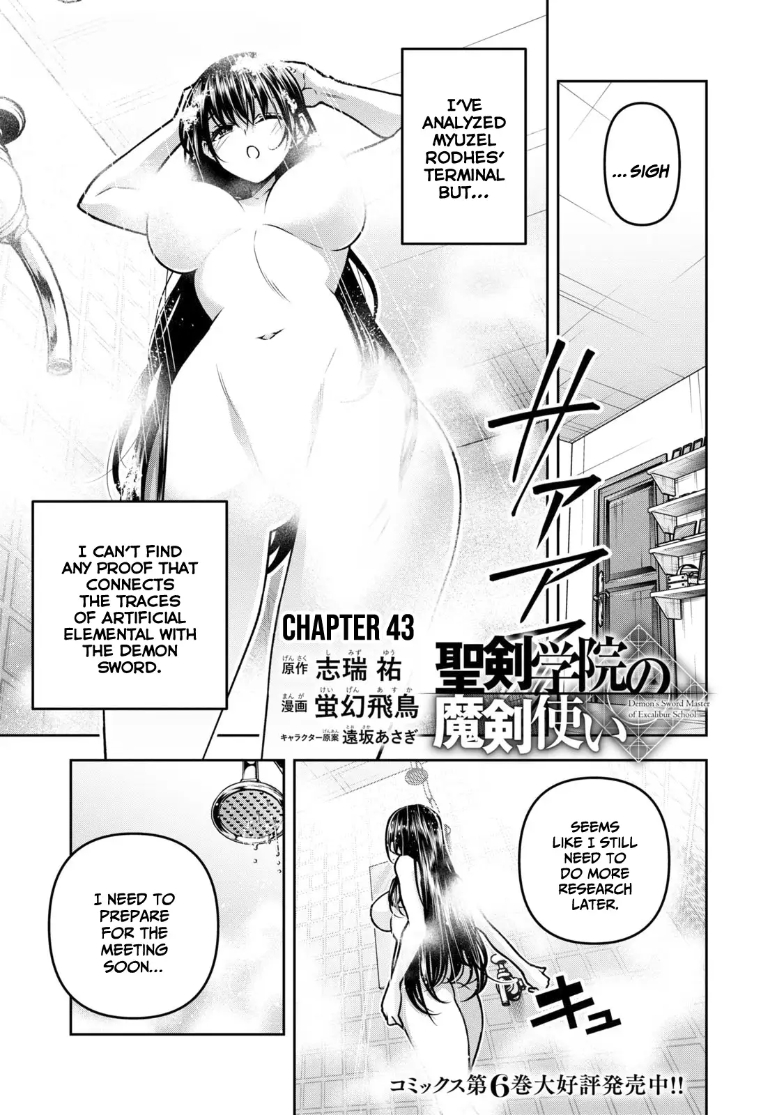 Demon's Sword Master Of Excalibur School - Chapter 43