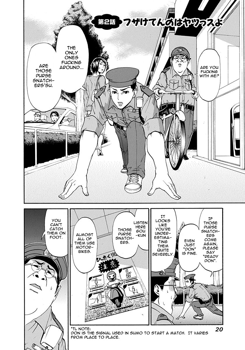 Heisei Policemen!! - Vol.1 Chapter 2: The One Who's Fucking Around Is Him'su!