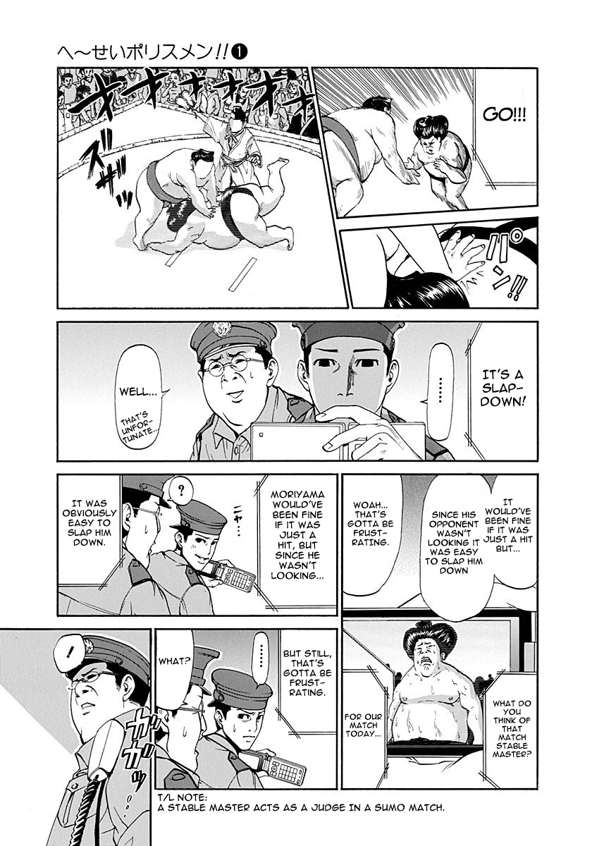 Heisei Policemen!! - Vol.1 Chapter 2: The One Who's Fucking Around Is Him'su!