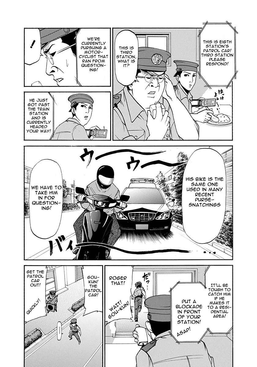 Heisei Policemen!! - Vol.1 Chapter 2: The One Who's Fucking Around Is Him'su!