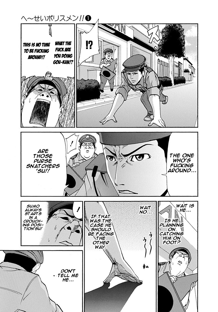 Heisei Policemen!! - Vol.1 Chapter 2: The One Who's Fucking Around Is Him'su!