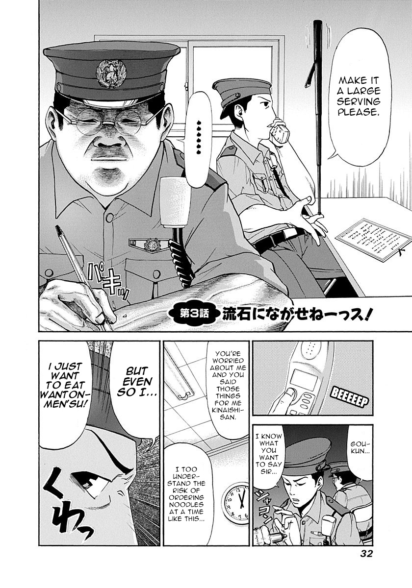 Heisei Policemen!! - Vol.1 Chapter 3: But Still, I Can't Let That Slide'su!