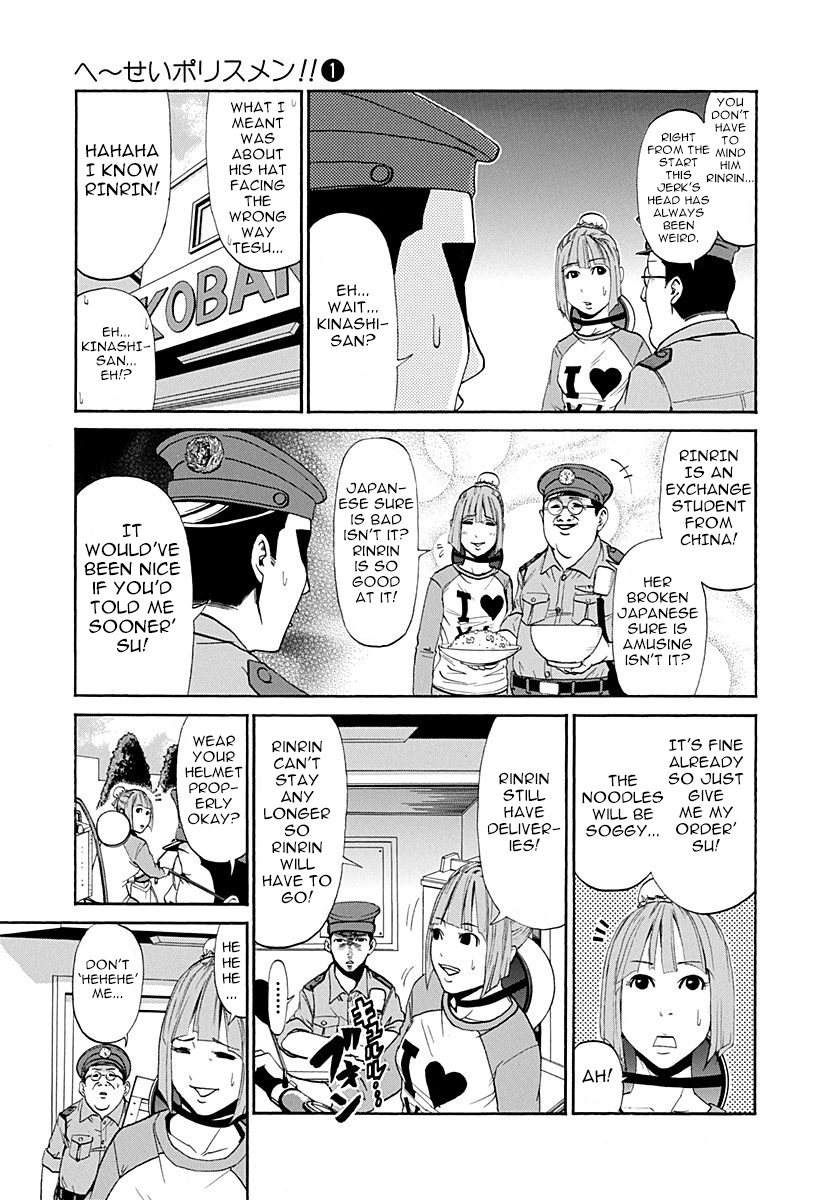 Heisei Policemen!! - Vol.1 Chapter 3: But Still, I Can't Let That Slide'su!