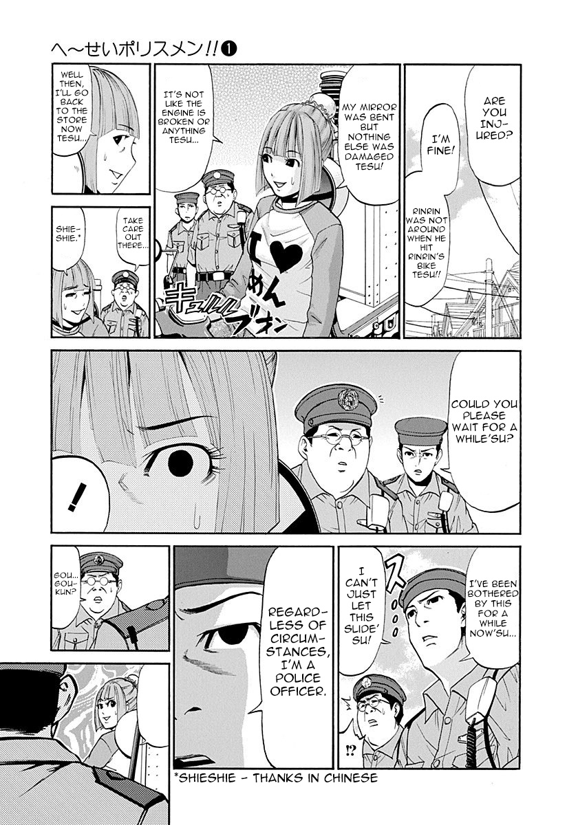 Heisei Policemen!! - Vol.1 Chapter 3: But Still, I Can't Let That Slide'su!