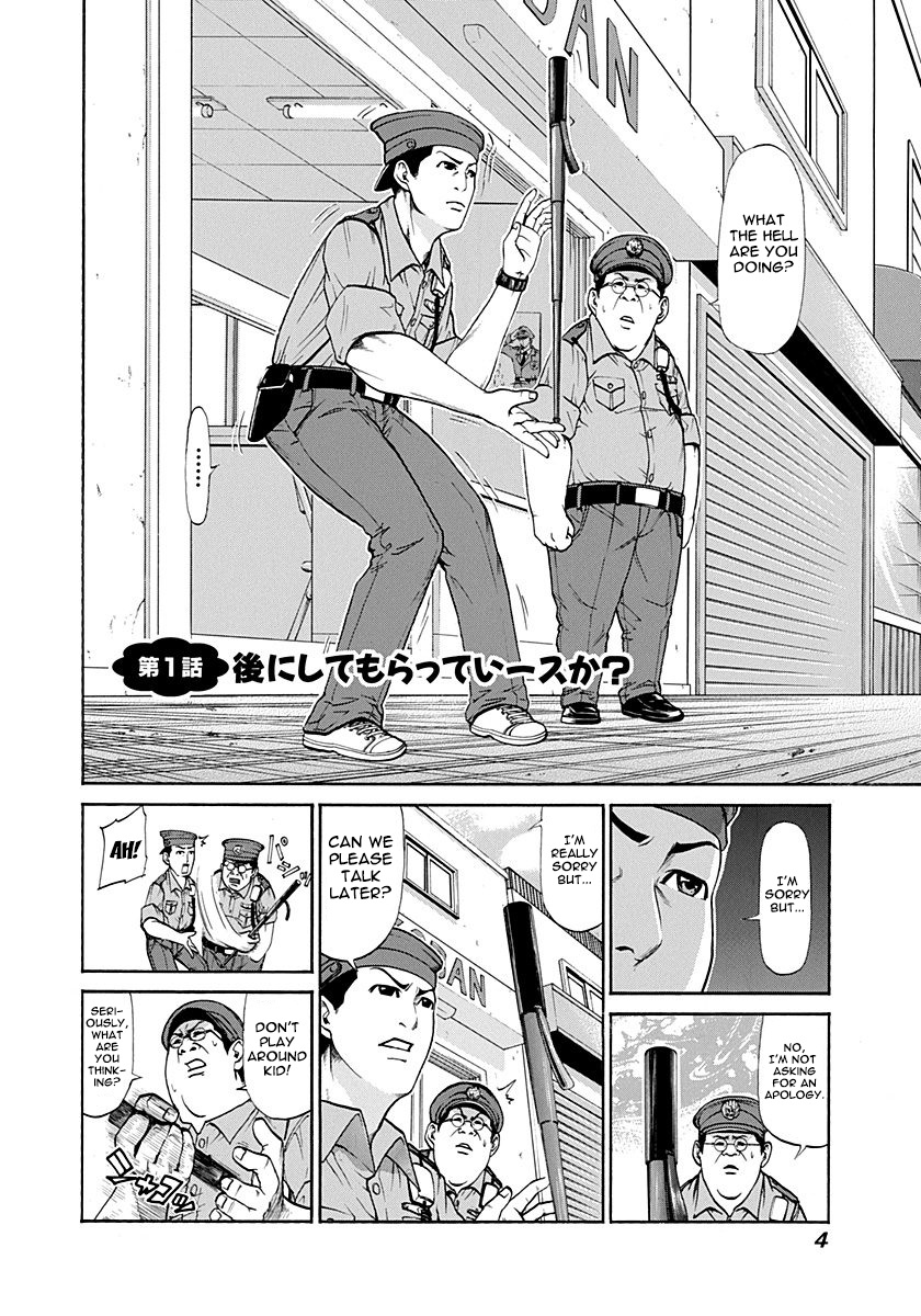 Heisei Policemen!! - Vol.1 Chapter 1: Can We Do This Later'su?