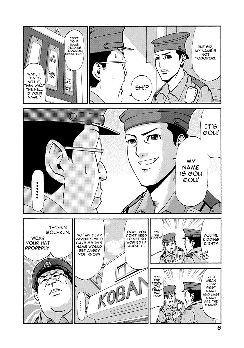 Heisei Policemen!! - Vol.1 Chapter 1: Can We Do This Later'su?