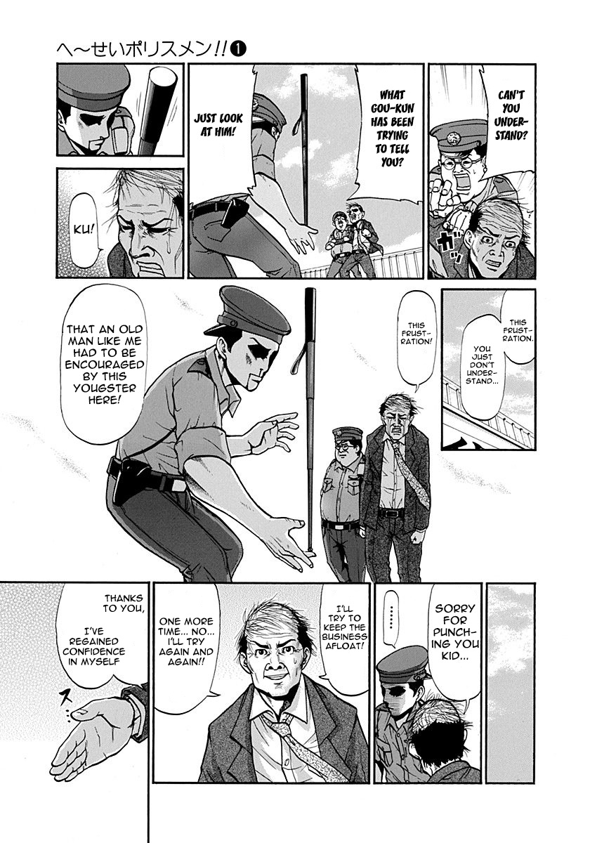 Heisei Policemen!! - Vol.1 Chapter 1: Can We Do This Later'su?