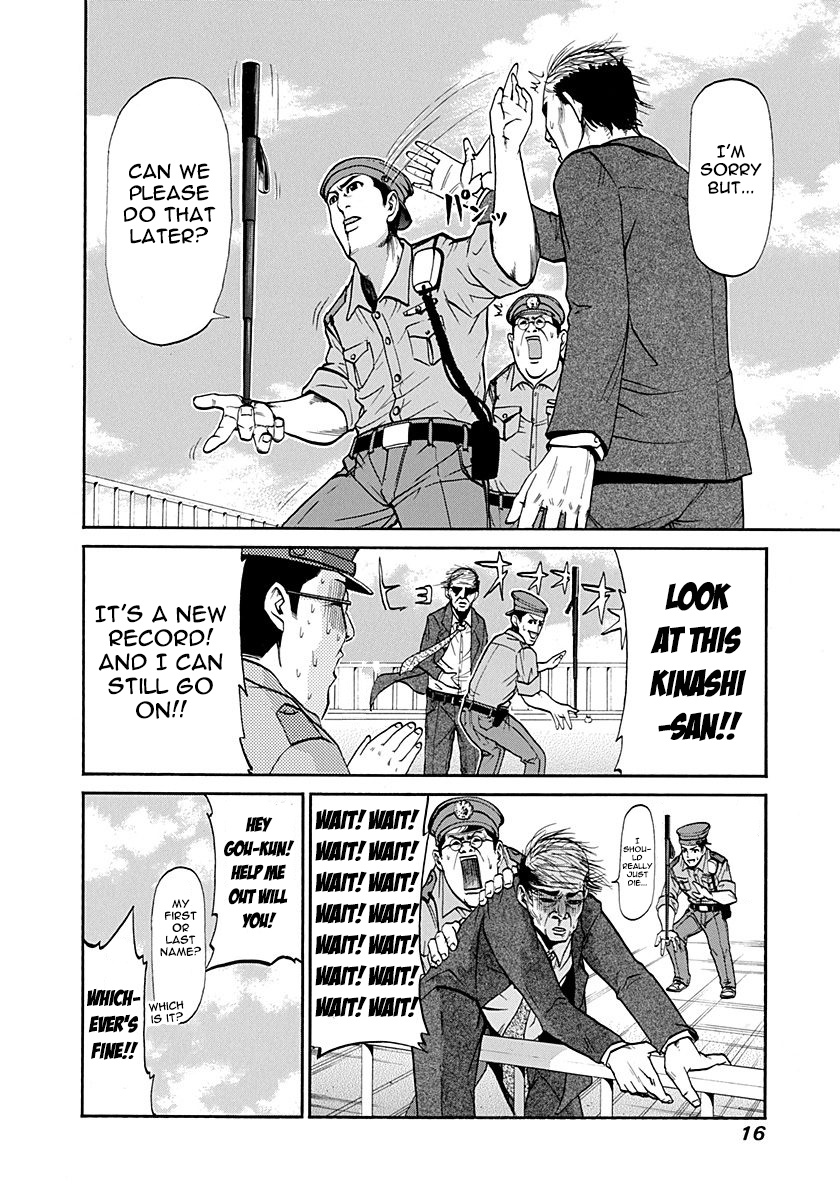 Heisei Policemen!! - Vol.1 Chapter 1: Can We Do This Later'su?