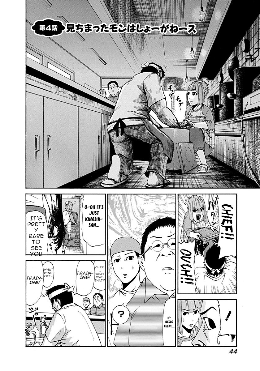 Heisei Policemen!! - Vol.1 Chapter 4: I Alredy Saw It So It Can't Be Helped'su!